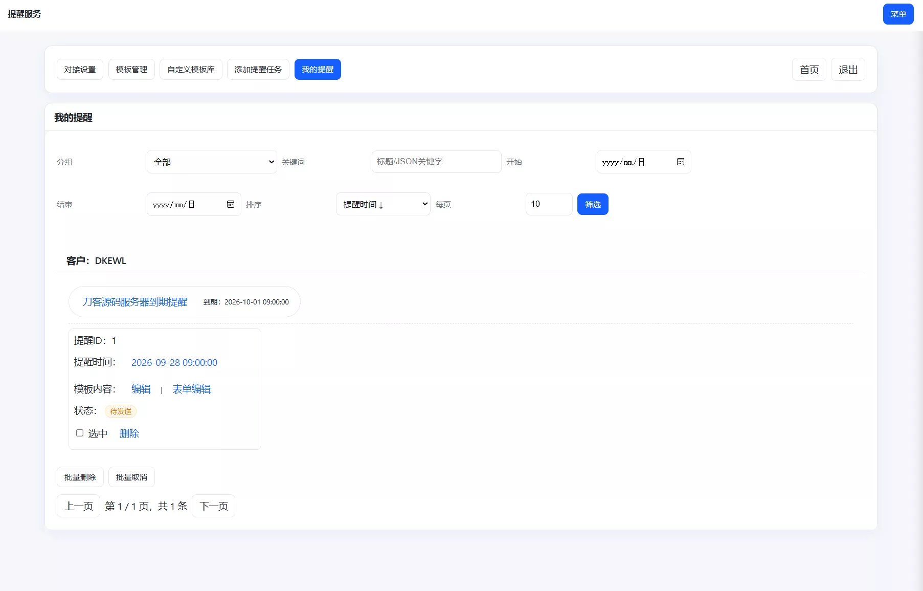 网站定时钉钉提醒系统源码 业务消息自动推送 PHP8安装版