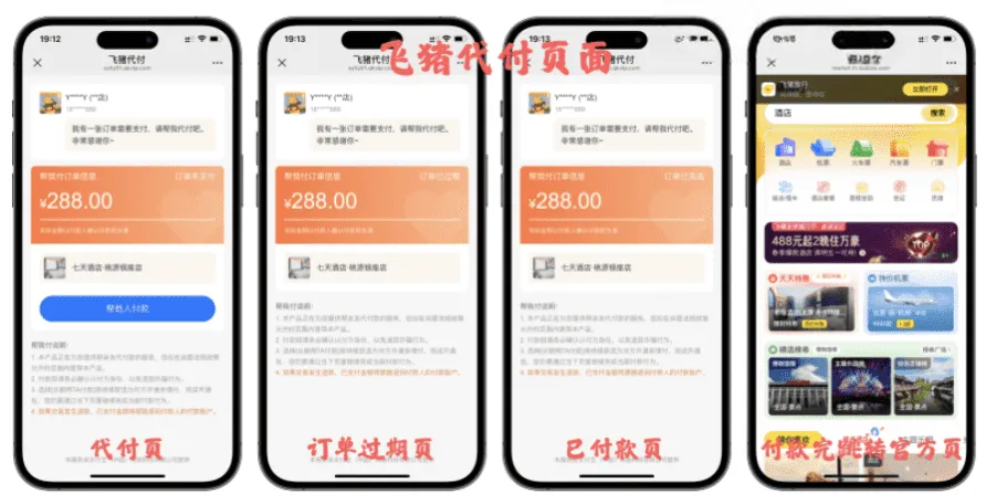 新版11合1代付商城系统源码 11套主流平台模板全开源无加密带管理后台