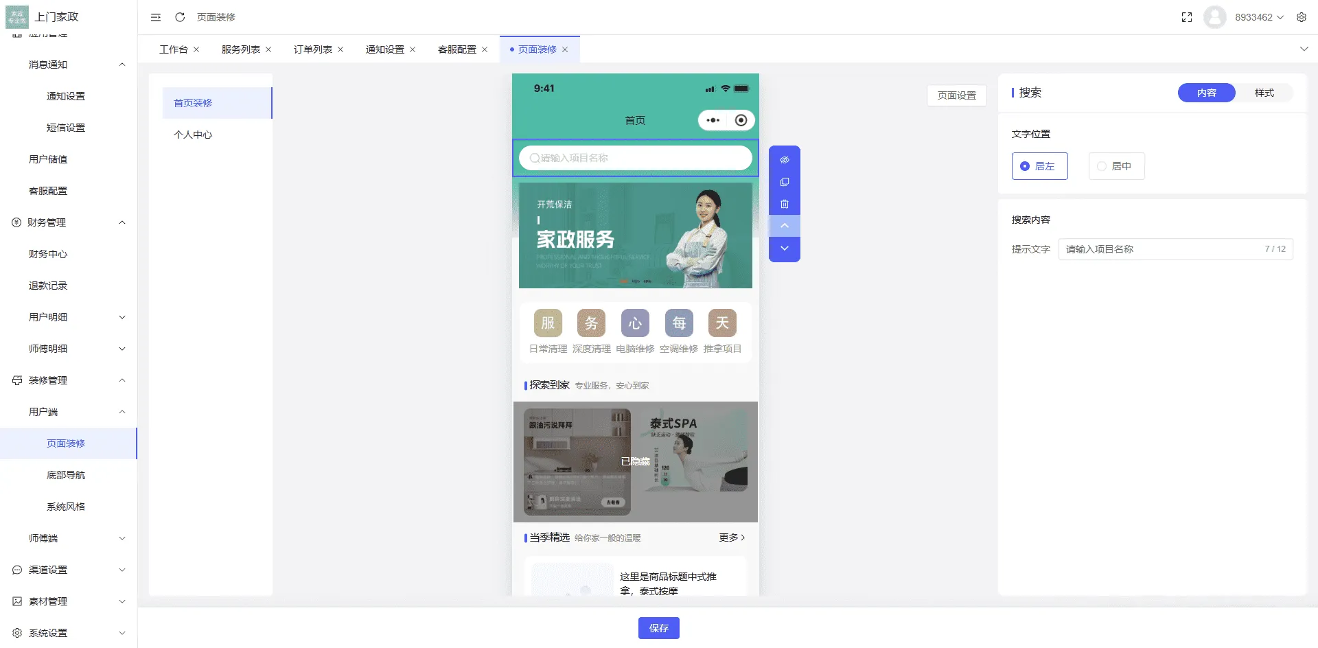 likeshop上门家政系统开源版源码 三端互通支持二次开发