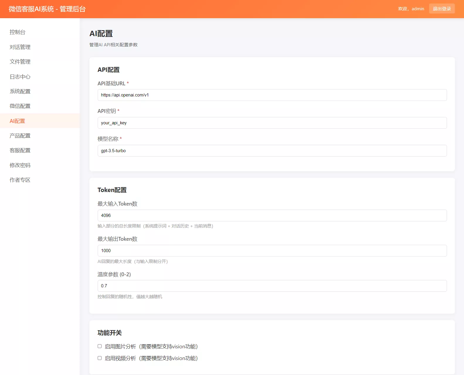 2026最新微信在线AI客服系统源码|企业微信智能客服PHP开发