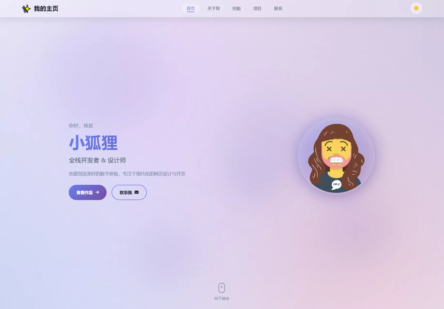 2026最新精美个人主页系统源码 PHP/HTML 自适应个人网站模板 带后台
