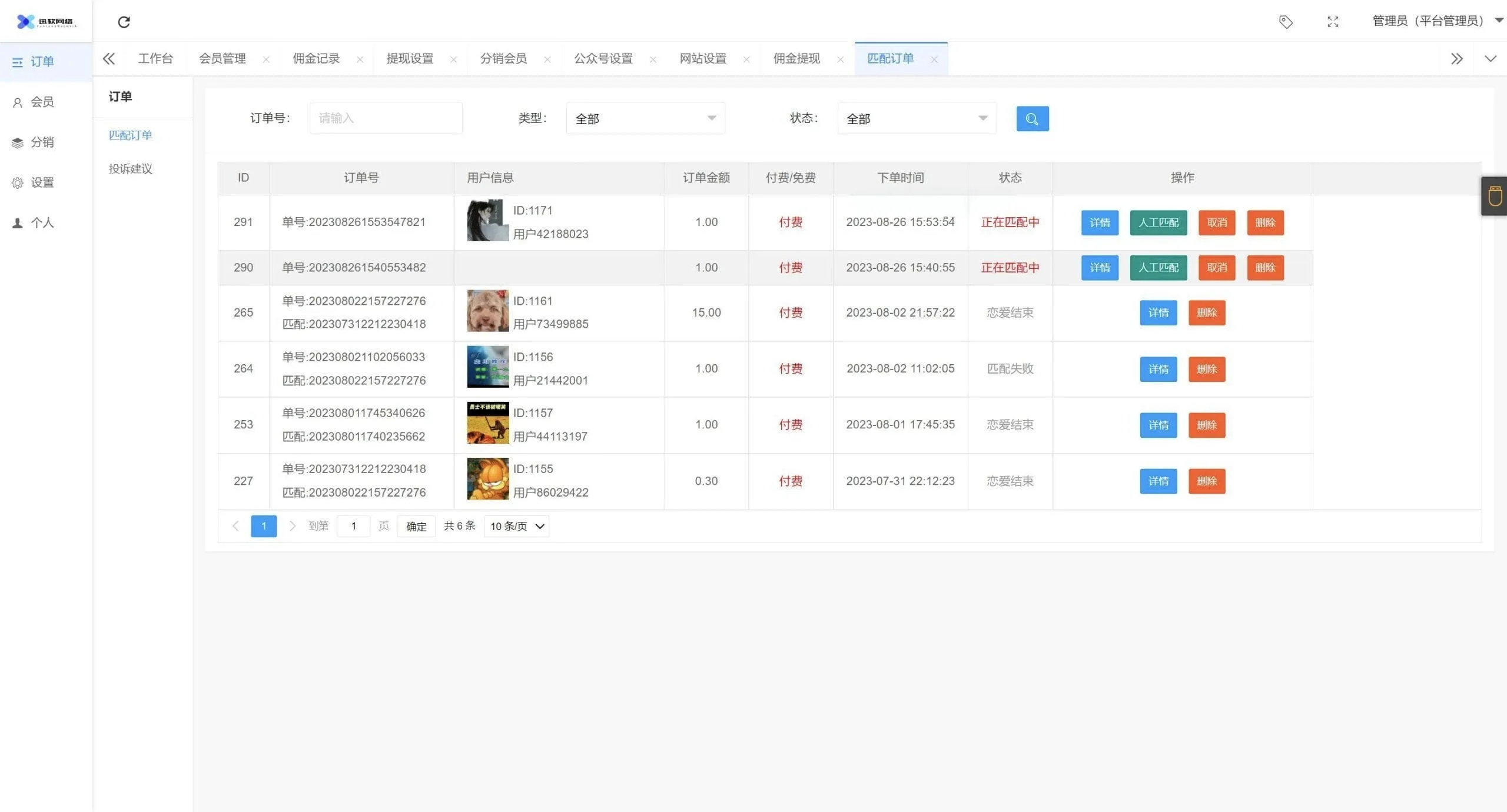 全新三天情侣系统H5源码 自动匹配脱单交友程序附完整搭建教程