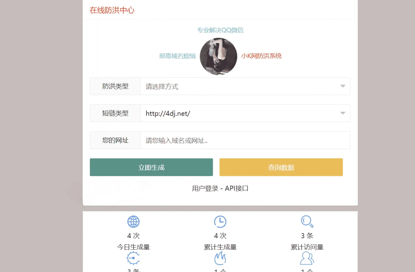 Mei He防洪防红免授权系统源码v2.2 PHP多模式短链跳转程序
