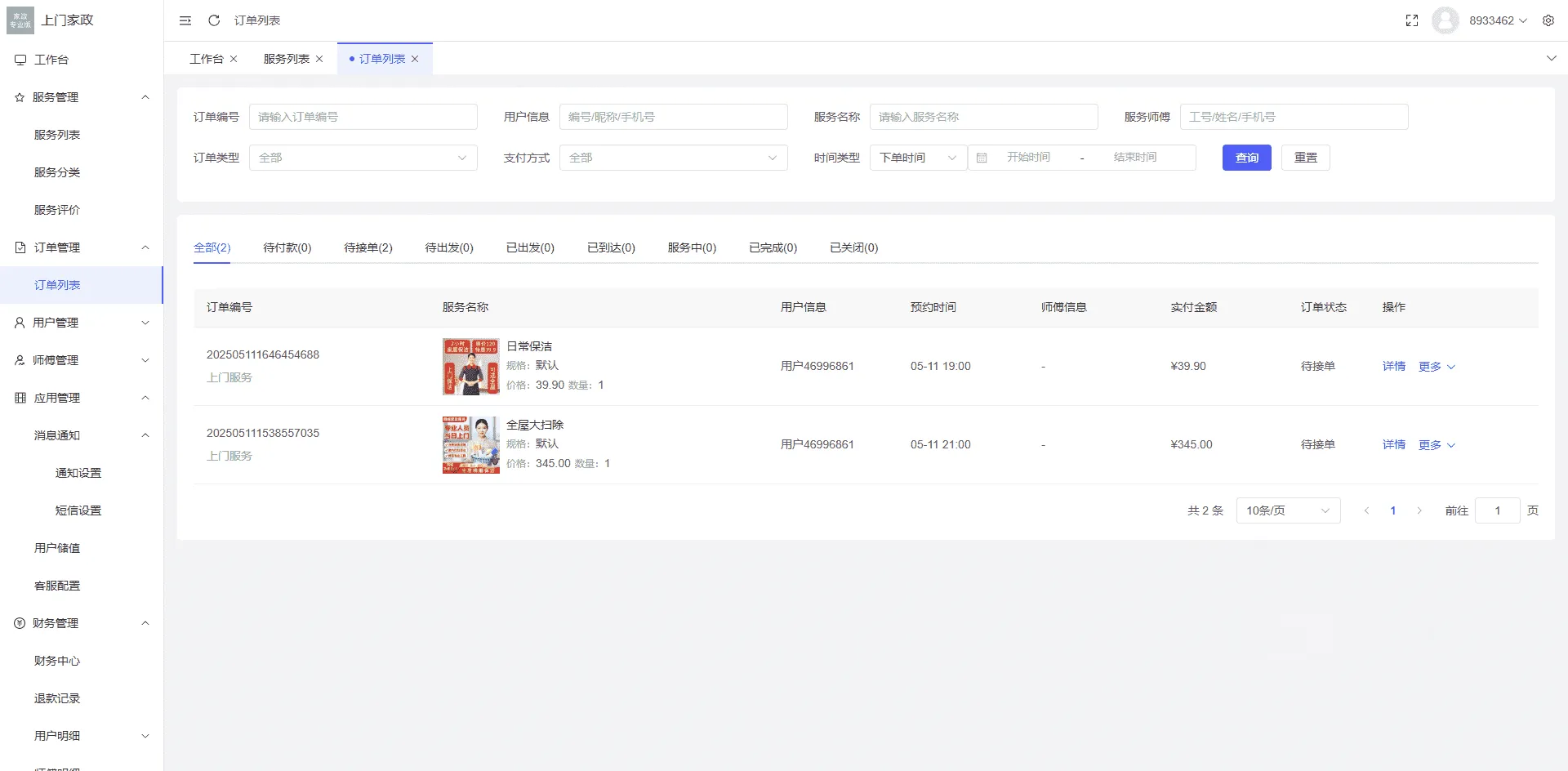 likeshop上门家政系统开源版源码 三端互通支持二次开发
