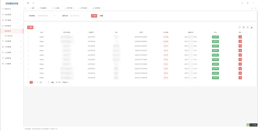 匿名来信H5系统源码V1.0 开源匿名倾诉留言表白网页程序