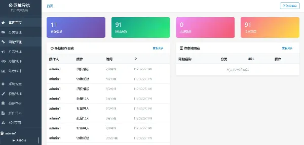 XishuNav网址导航系统源码 轻量级PHP网址导航站正式版v1.0