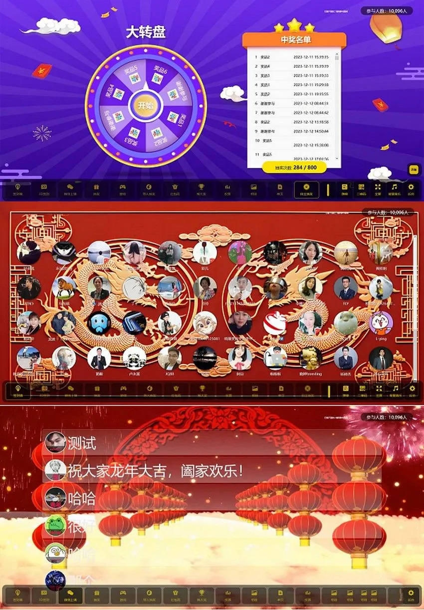 PHP大屏幕互动系统源码 现场活动大屏互动含搭建教程