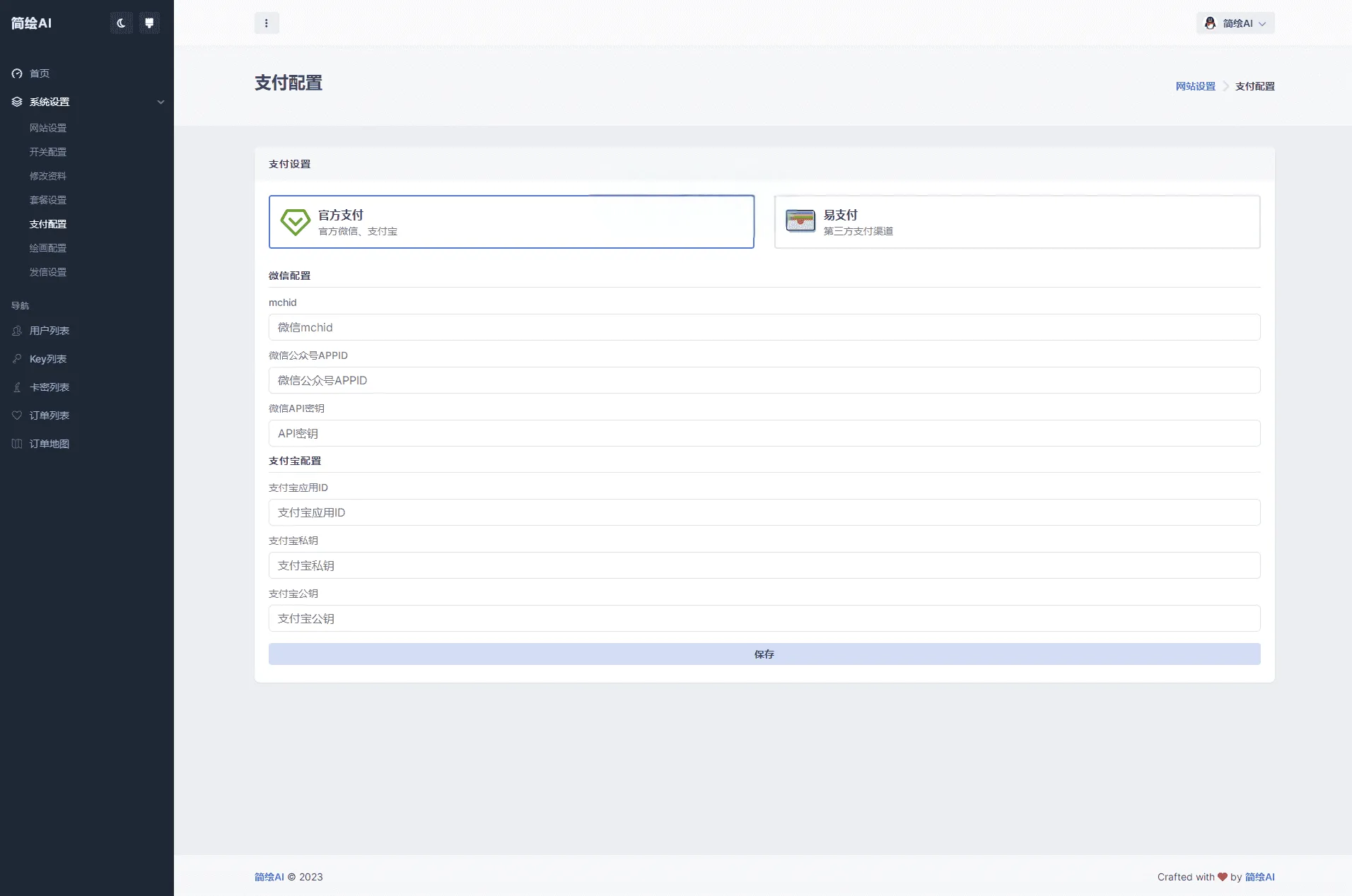 简绘AI开源版源码 支持MJ绘画AI问答带后台完整系统 可二次开发毕业设计