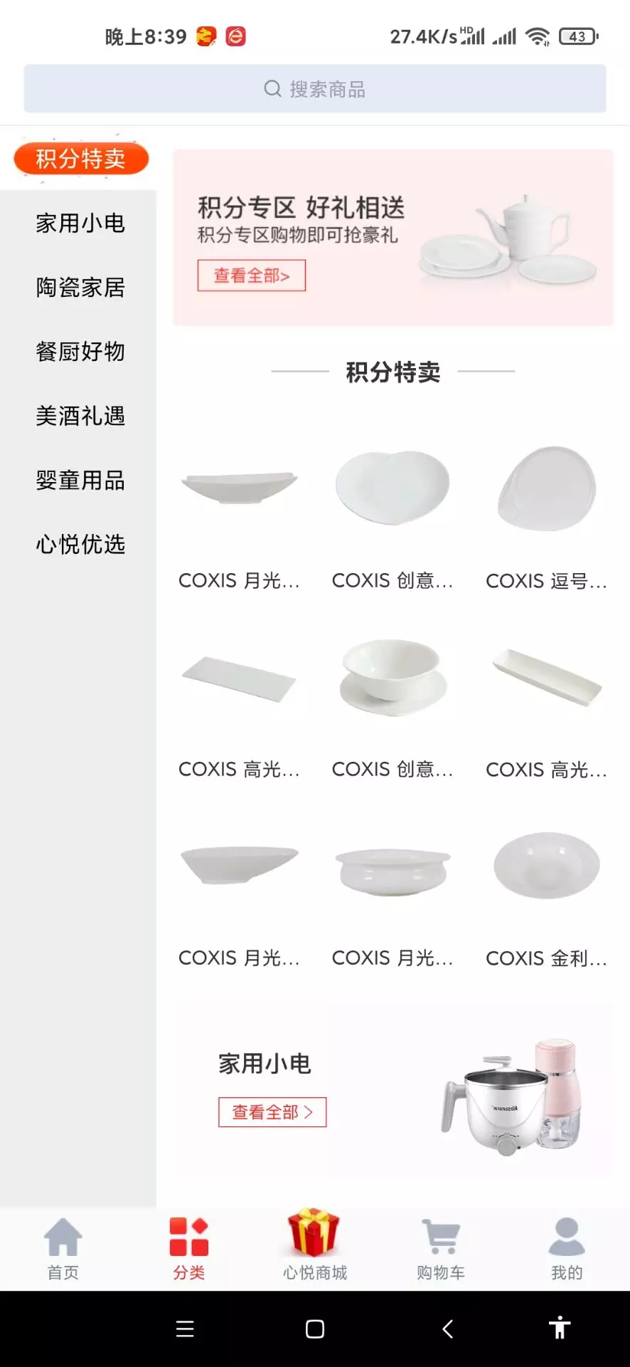 UniApp云购商城源码 多端兼容完整电商系统