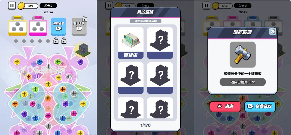 快乐螺丝王源码 解压烧脑螺丝排序小游戏 微信小程序流量主源码