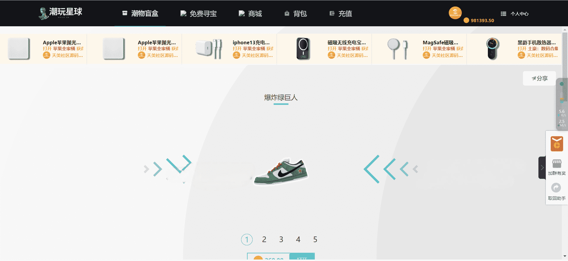 仿CSGO盲盒开箱源码 潮物盲盒商城系统完整搭建源码