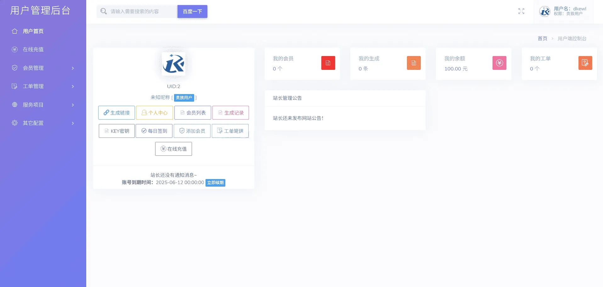 多模式防红系统源码 内置易支付对接 微信QQ域名防封跳转平台