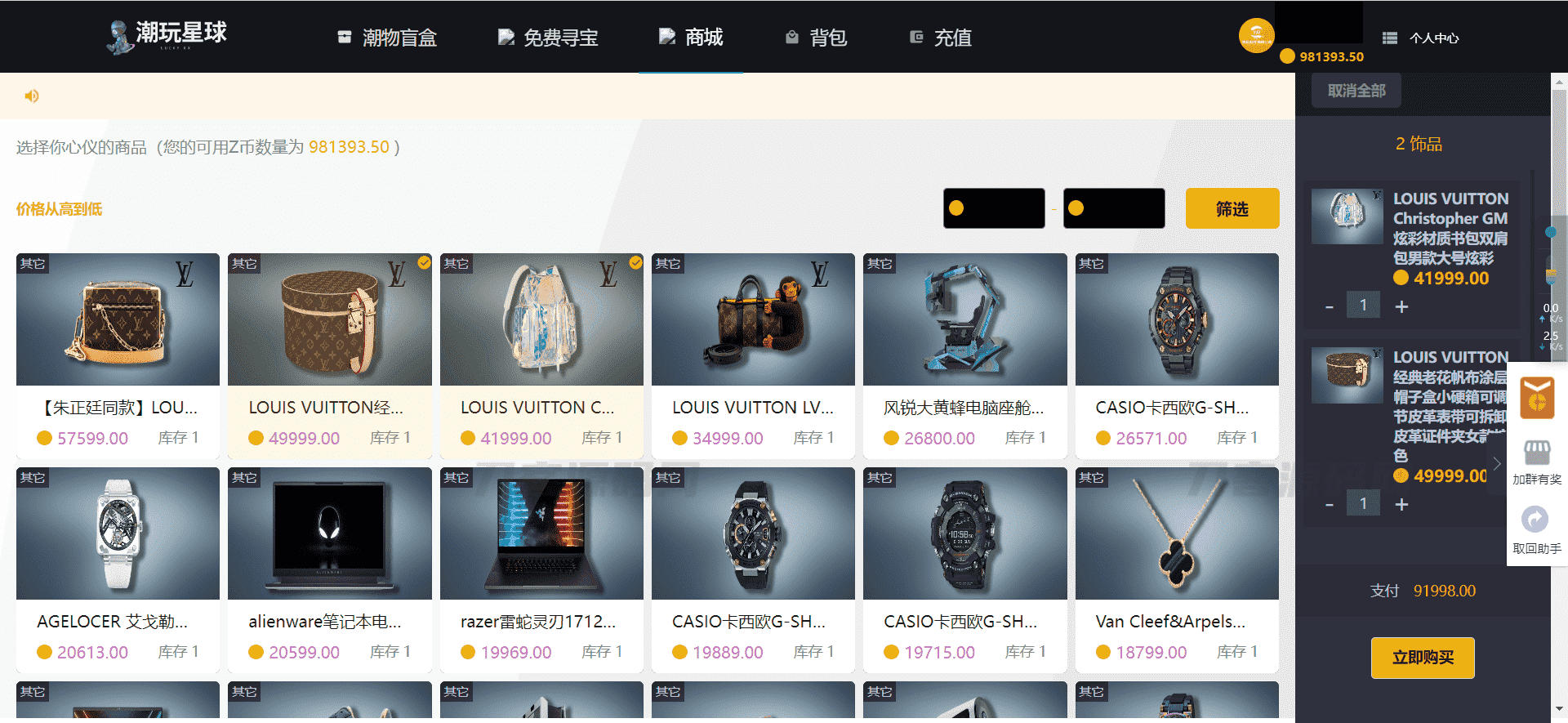 仿CSGO盲盒开箱源码 潮物盲盒商城系统完整搭建源码
