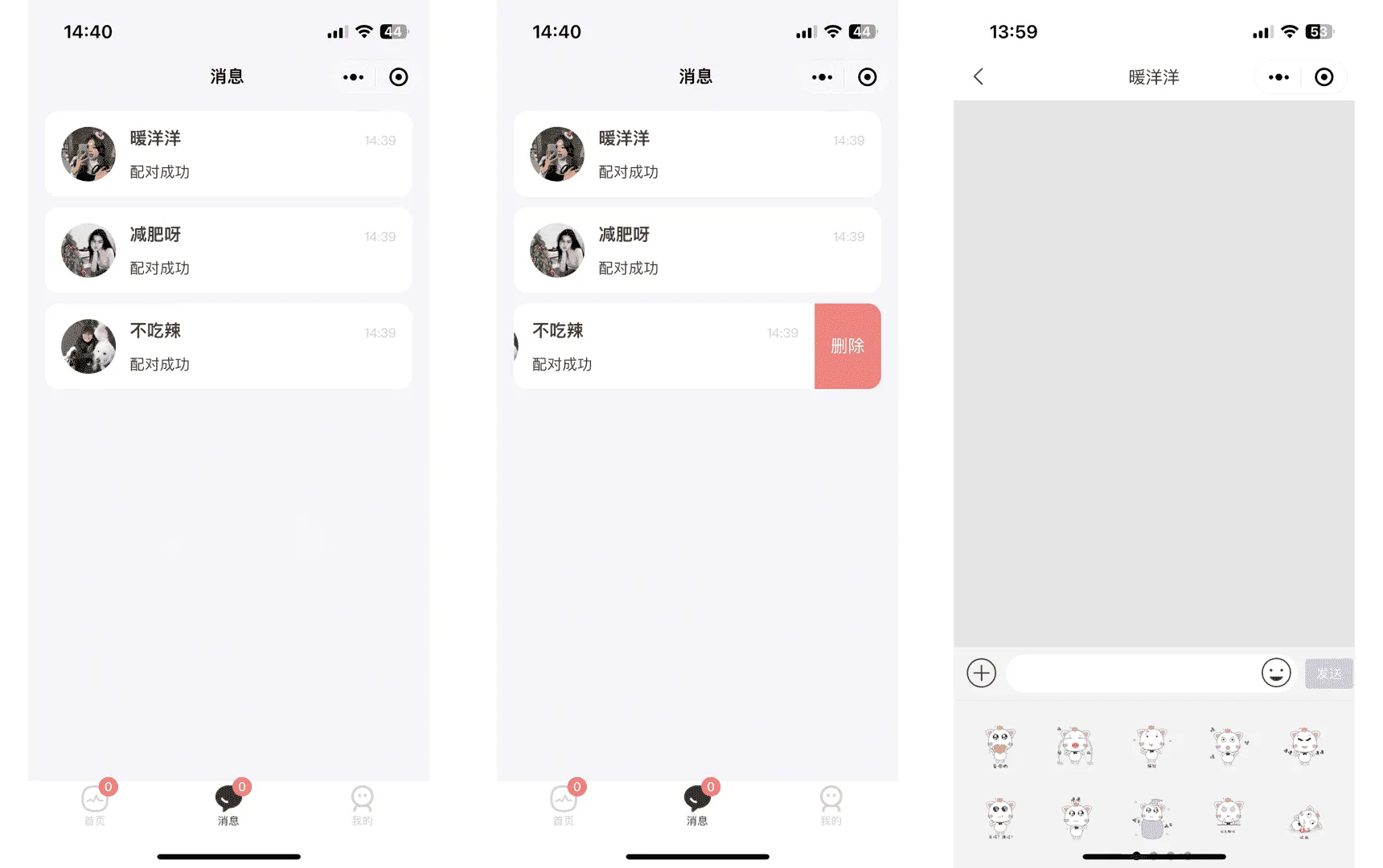 仿青藤之恋交友系统源码 小程序App H5三端合一 即时通讯双向匹配婚恋社交源码