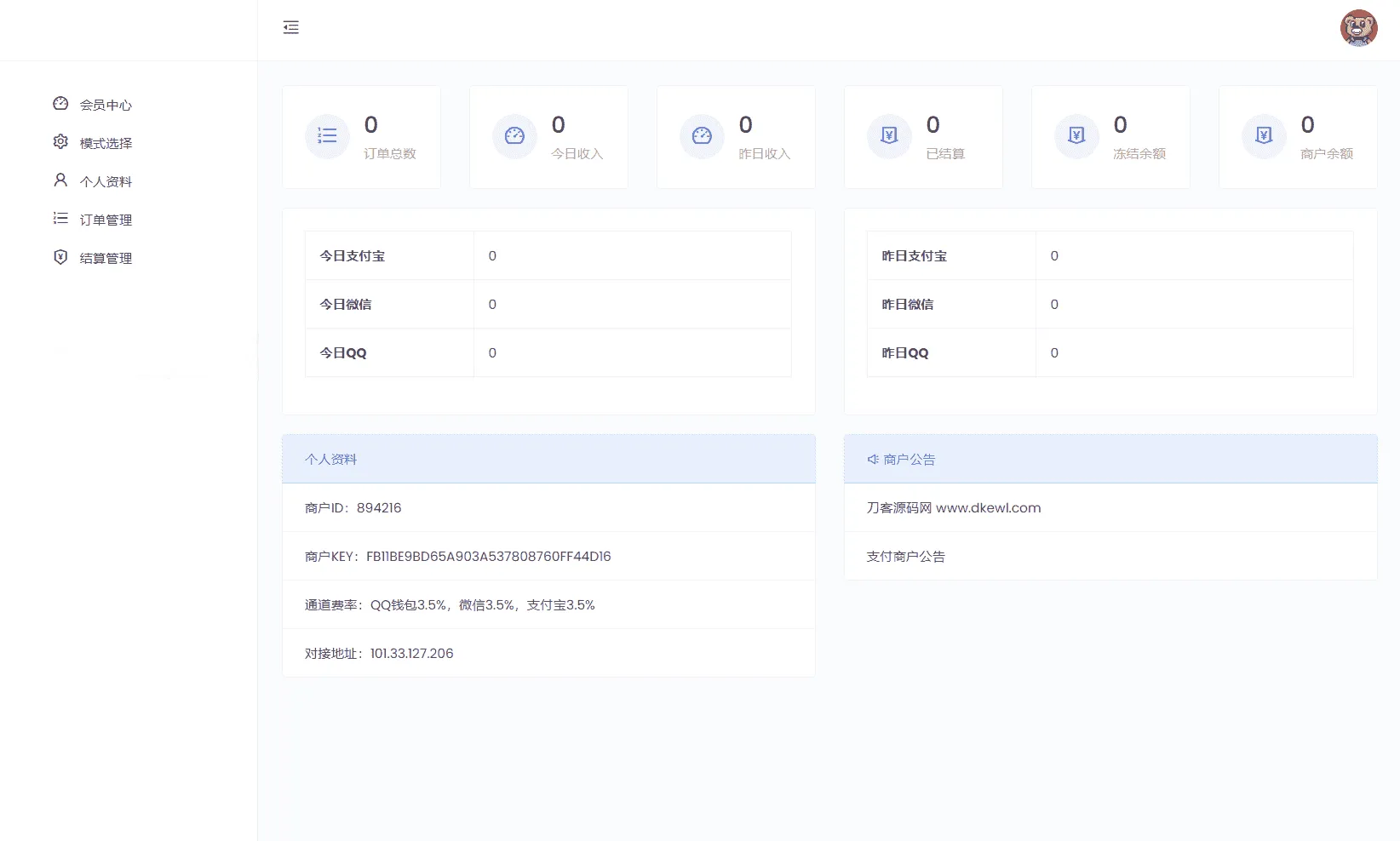 免费开源聚合支付系统源码 易支付三方支付全套程序可私有化部署