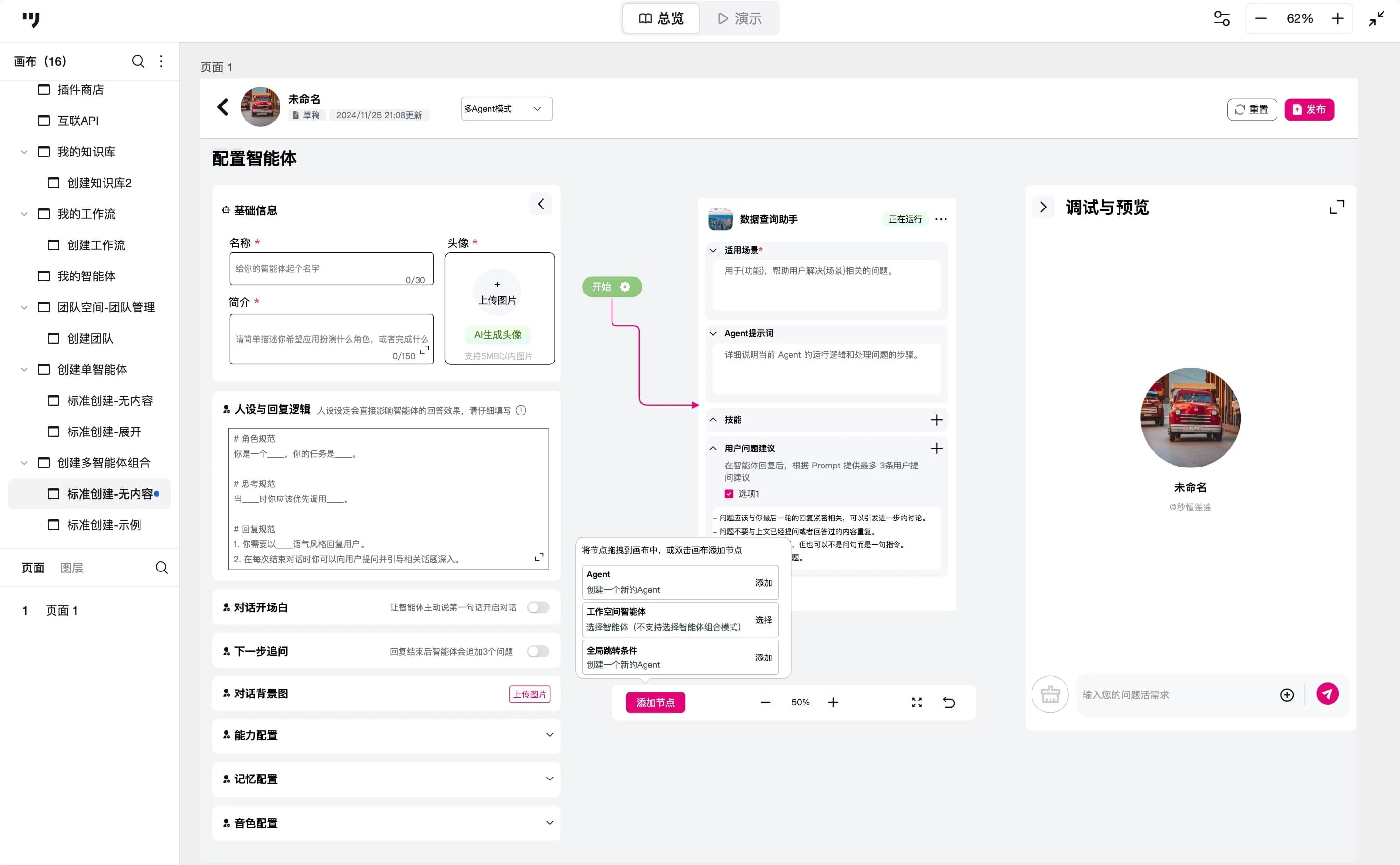OpenCMO|开源多智能体AI营销系统 全链路营销自动化平台