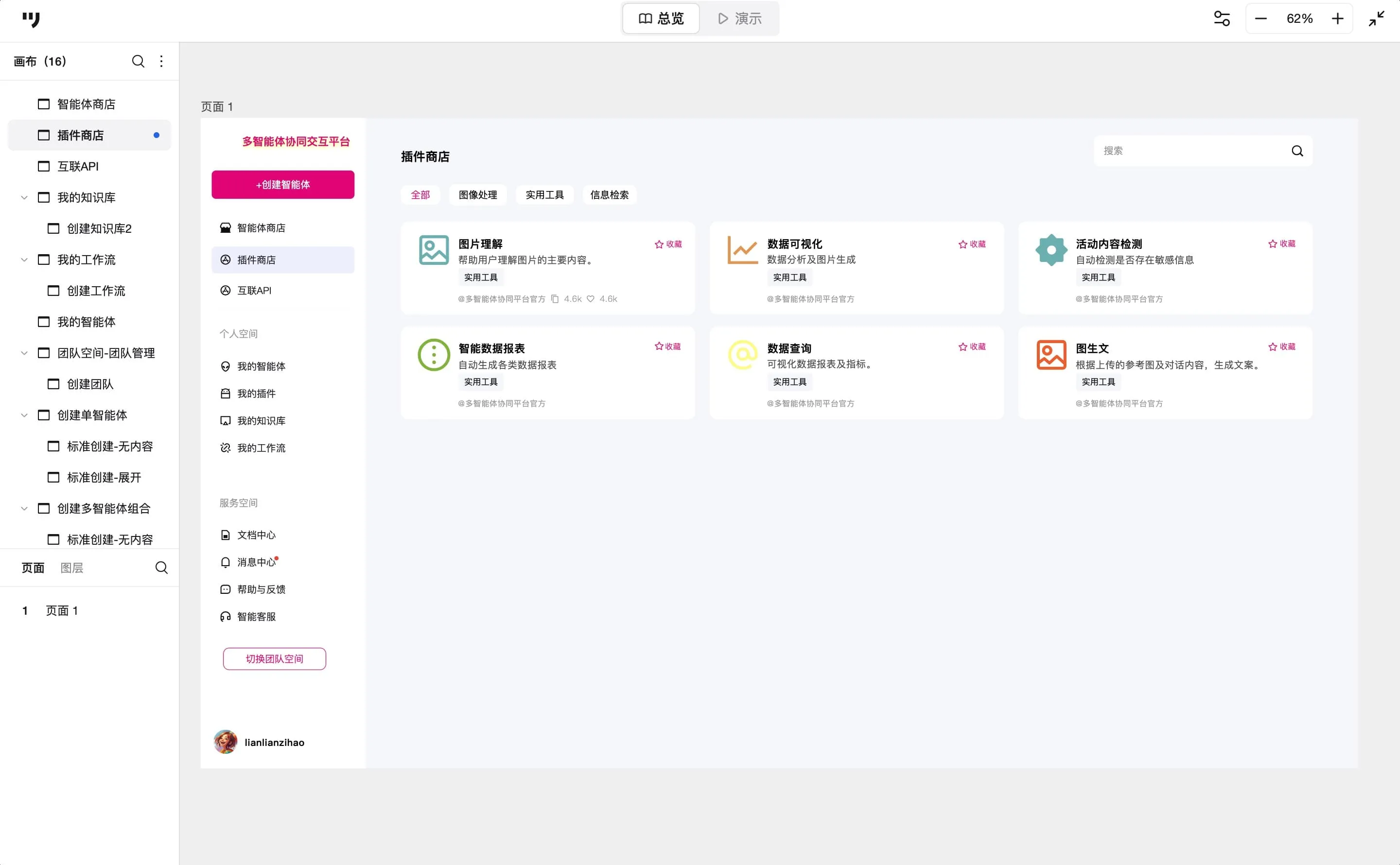 OpenCMO|开源多智能体AI营销系统 全链路营销自动化平台