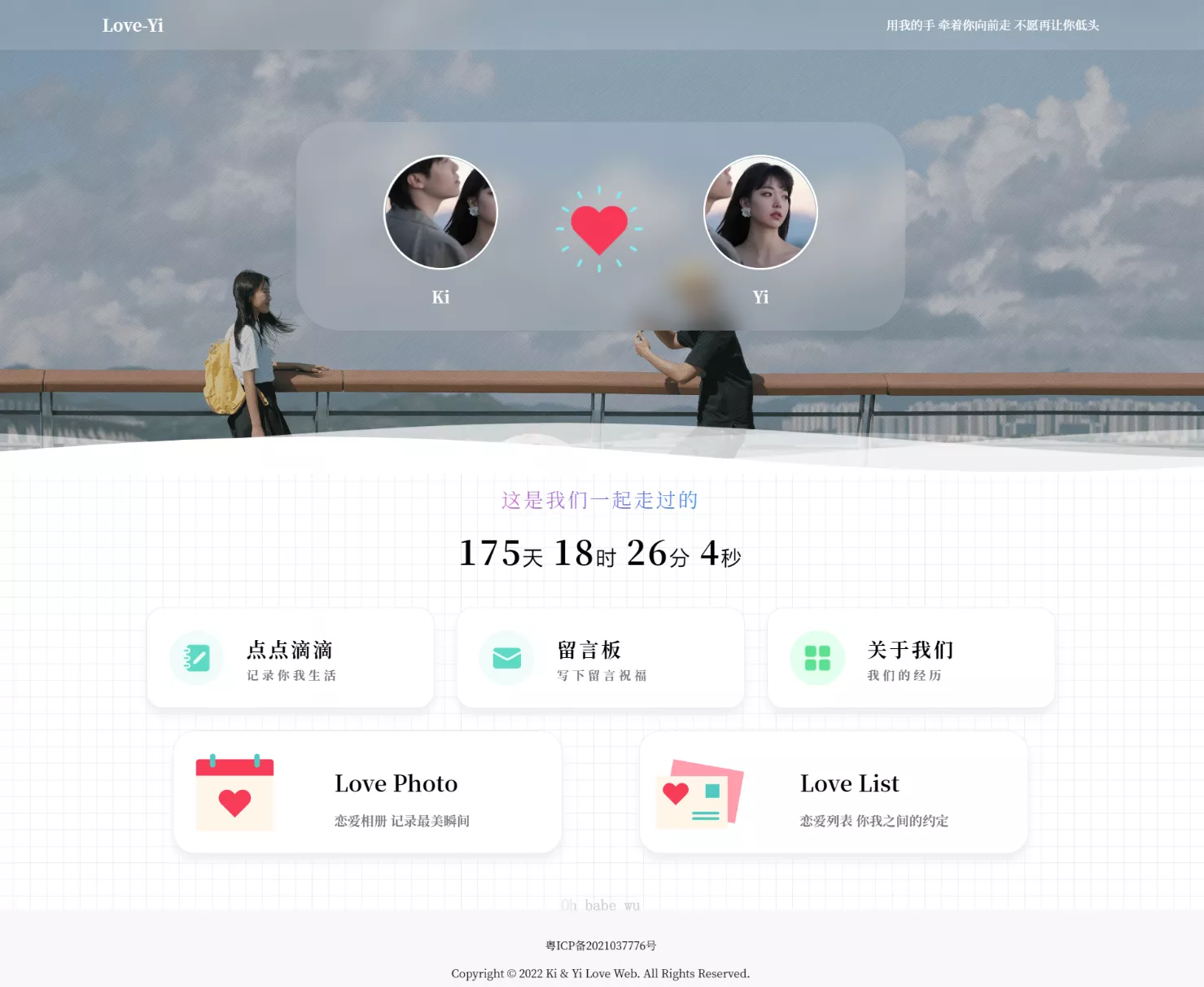 Like_Girl V5.0.0恋爱主题博客_Ajax异步提交Typecho/WordPress模板