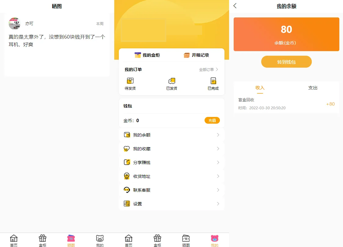盲盒抽奖商城2.0纯源码 Vue前端开发完整源码+教程打包下载