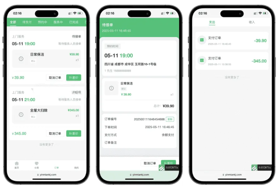 likeshop上门家政系统开源版源码 三端互通支持二次开发