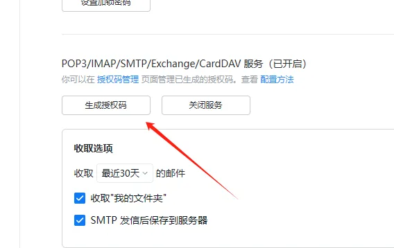 QQ邮箱如何获取SMTP授权码?SMTP服务器设置与使用教程