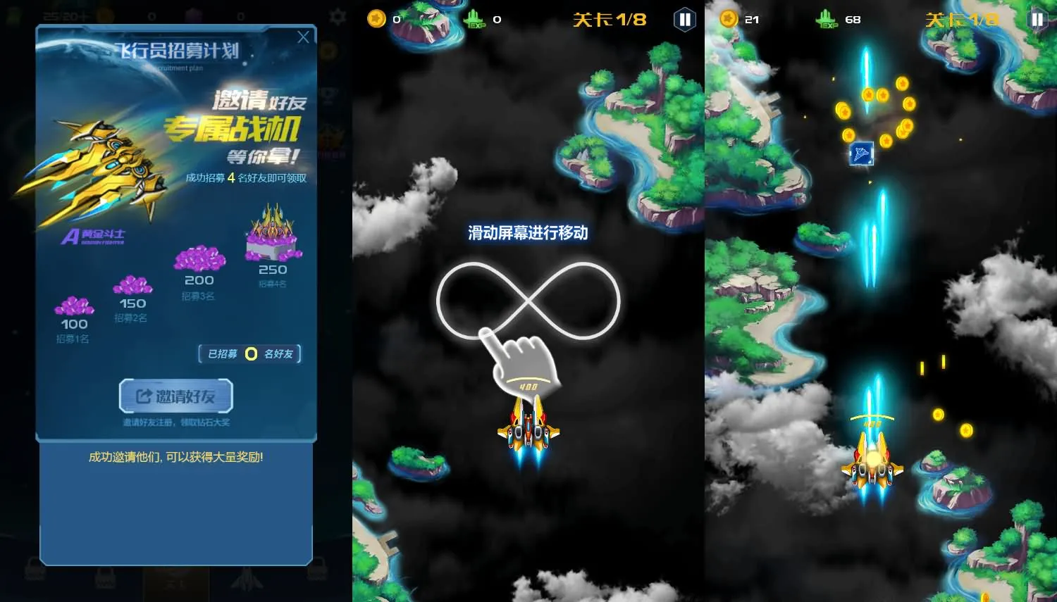 战机666三网H5飞行射击游戏源码