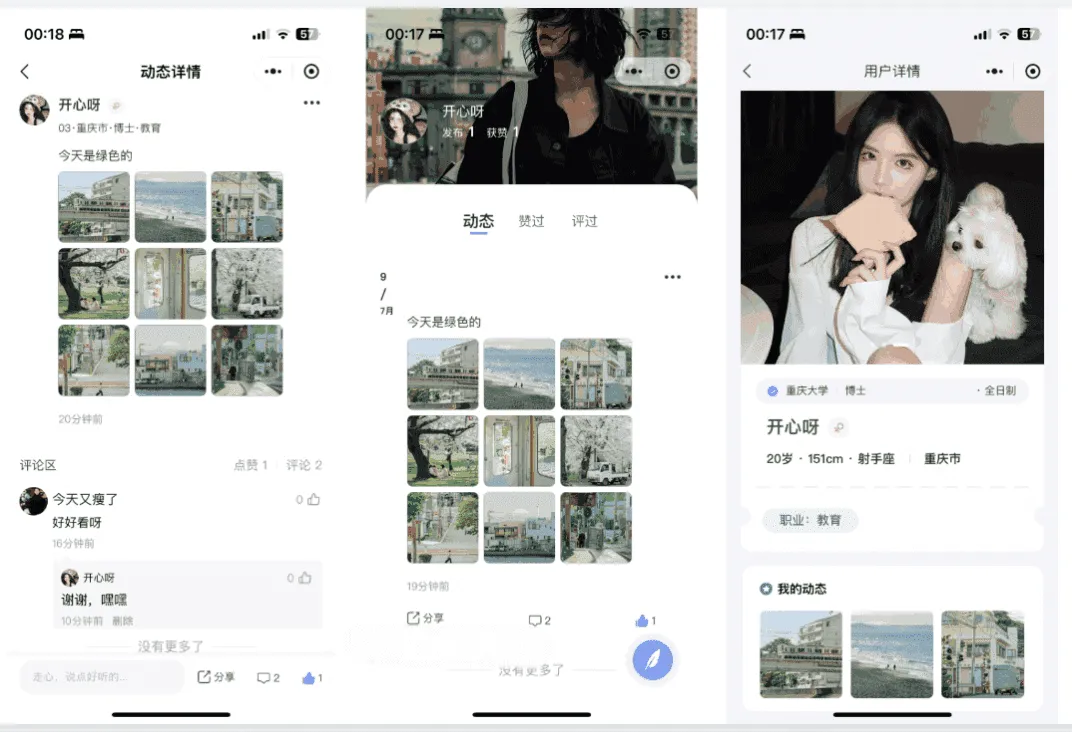 仿青藤之恋交友系统源码 小程序App H5三端合一 即时通讯双向匹配婚恋社交源码