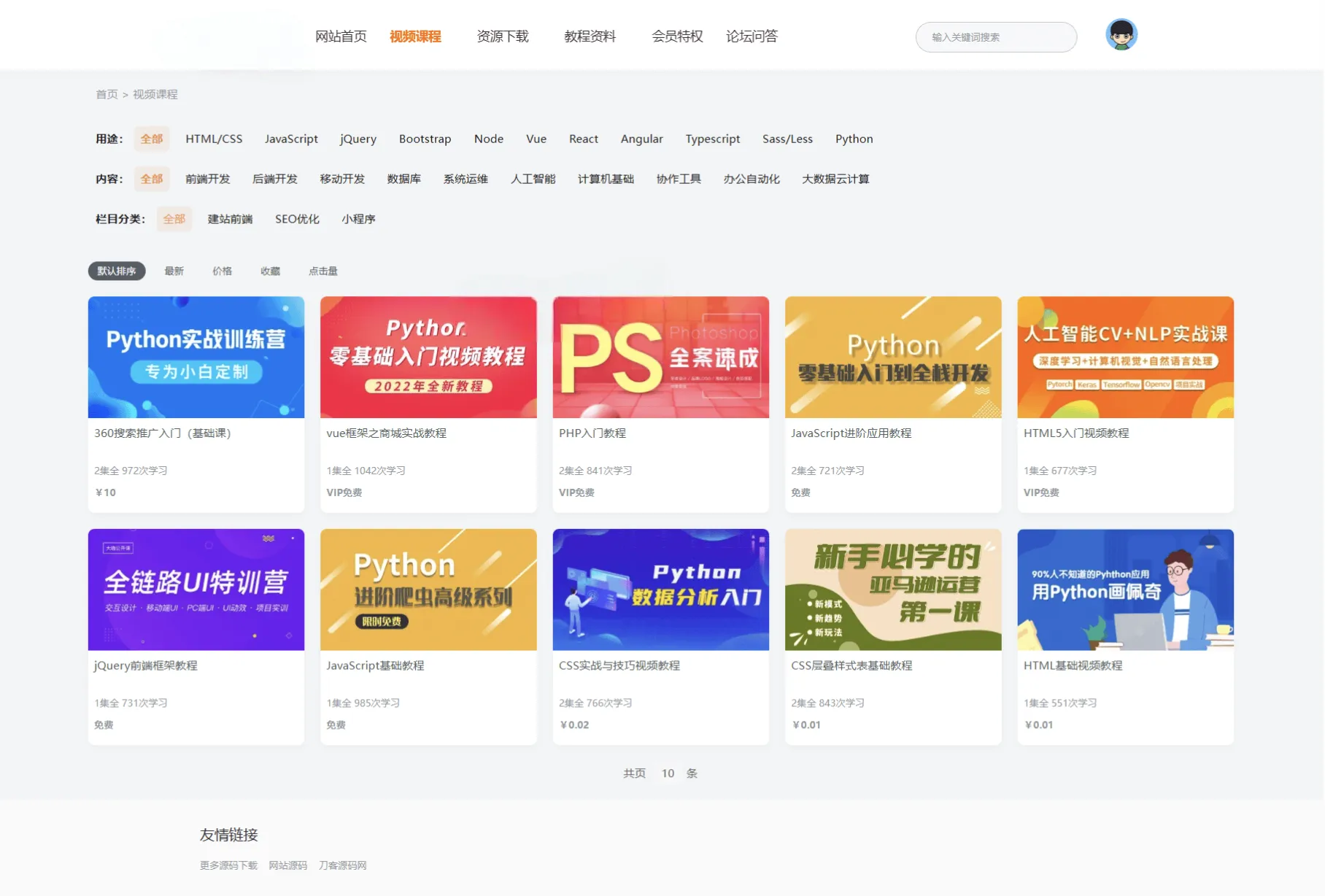知识付费系统网站源码 PC+H5双端 网课视频教程付费下载平台