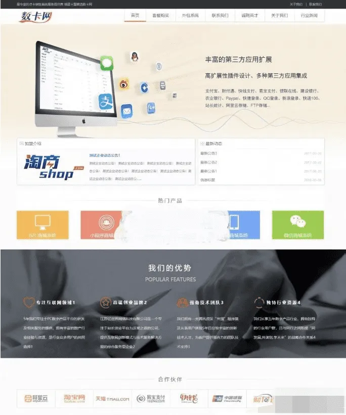 PHP数卡网卡盟官网源码 虚拟卡密交易平台系统