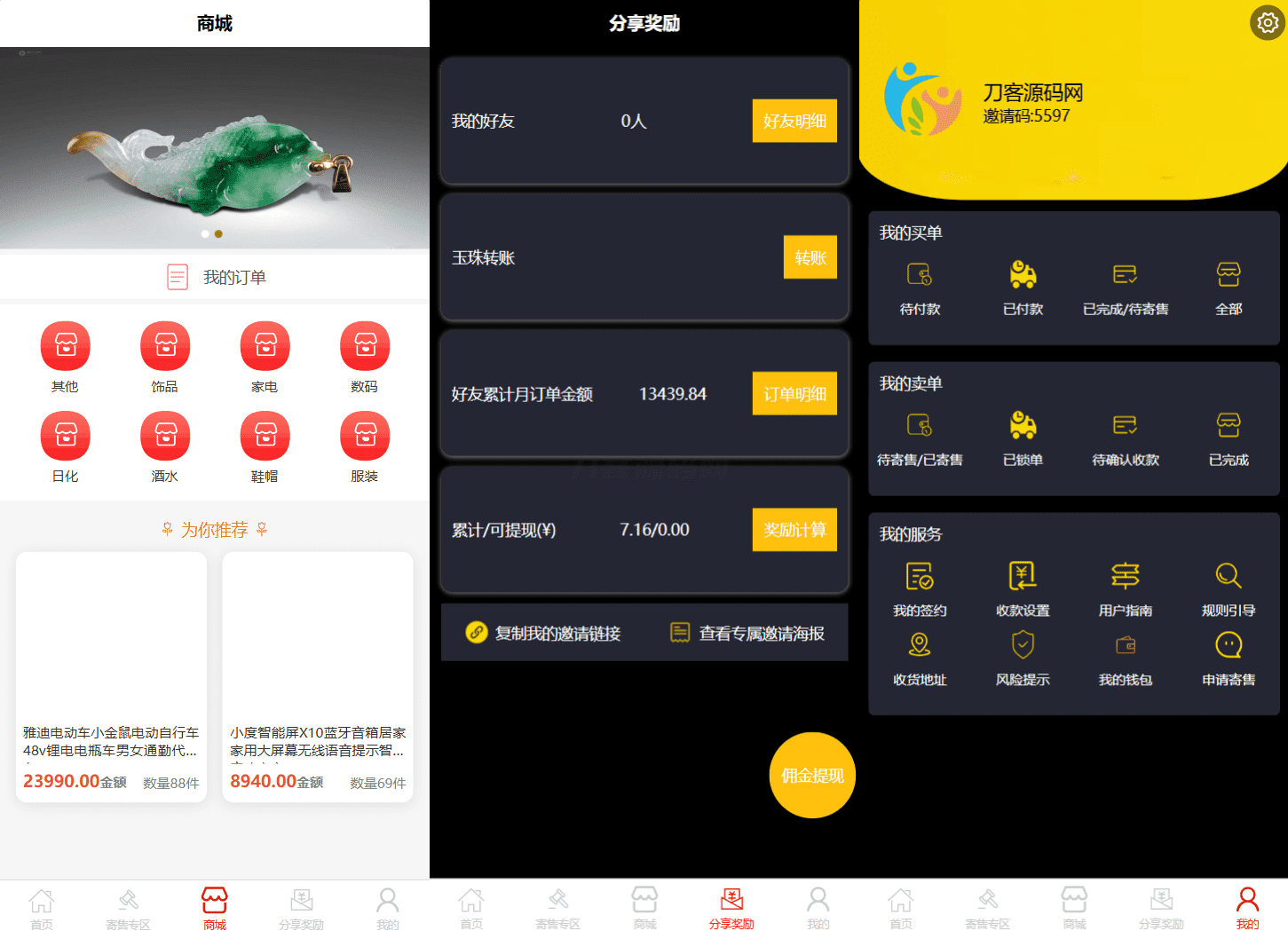 挂售转卖竞拍商城系统源码 PHP后端Unipp前端转拍闪拍平台源码