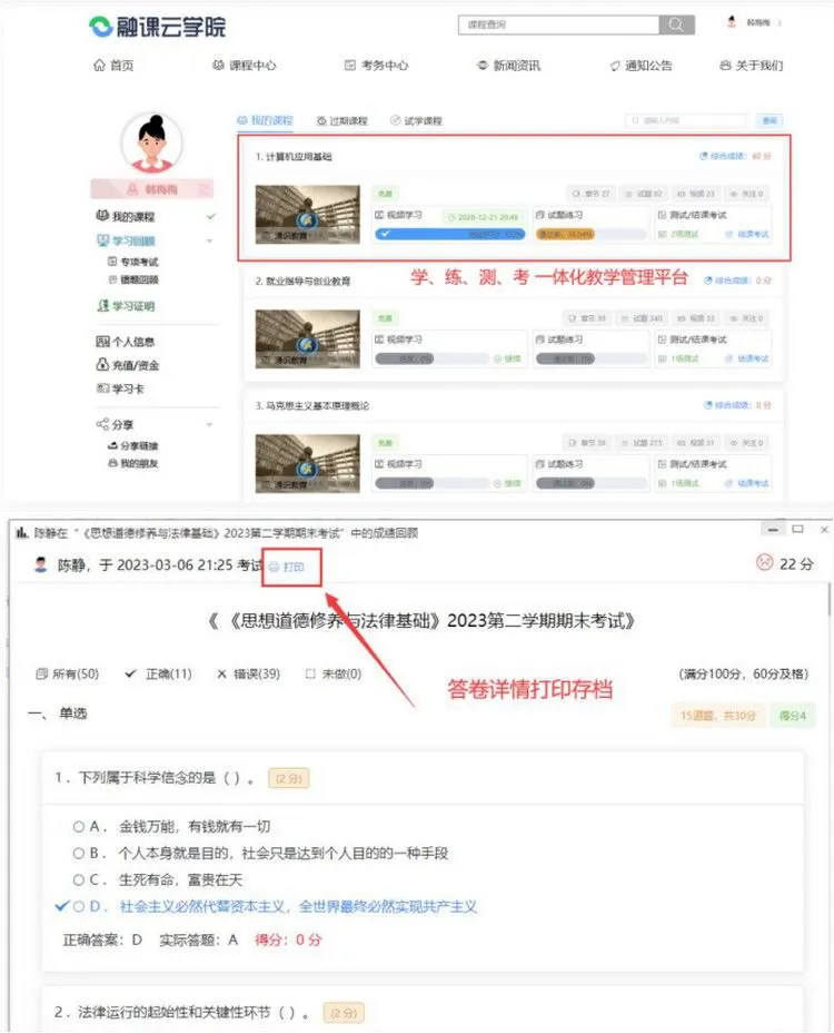 微课在线学习系统源码 中小学教学管理平台 网课作业考试一体化
