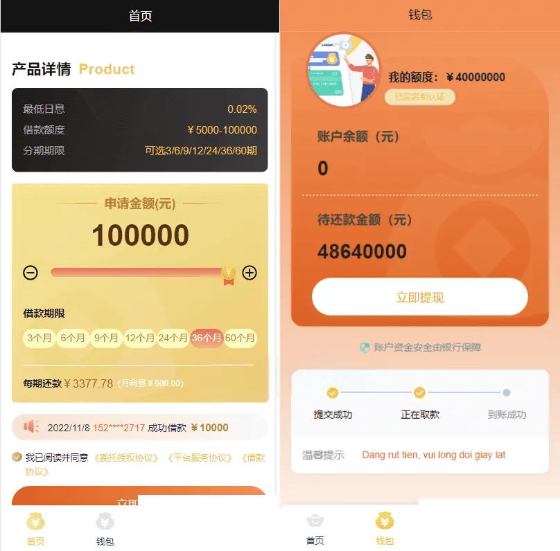 开源版中文越南语贷款源码 运营级网贷系统源码完整搭建