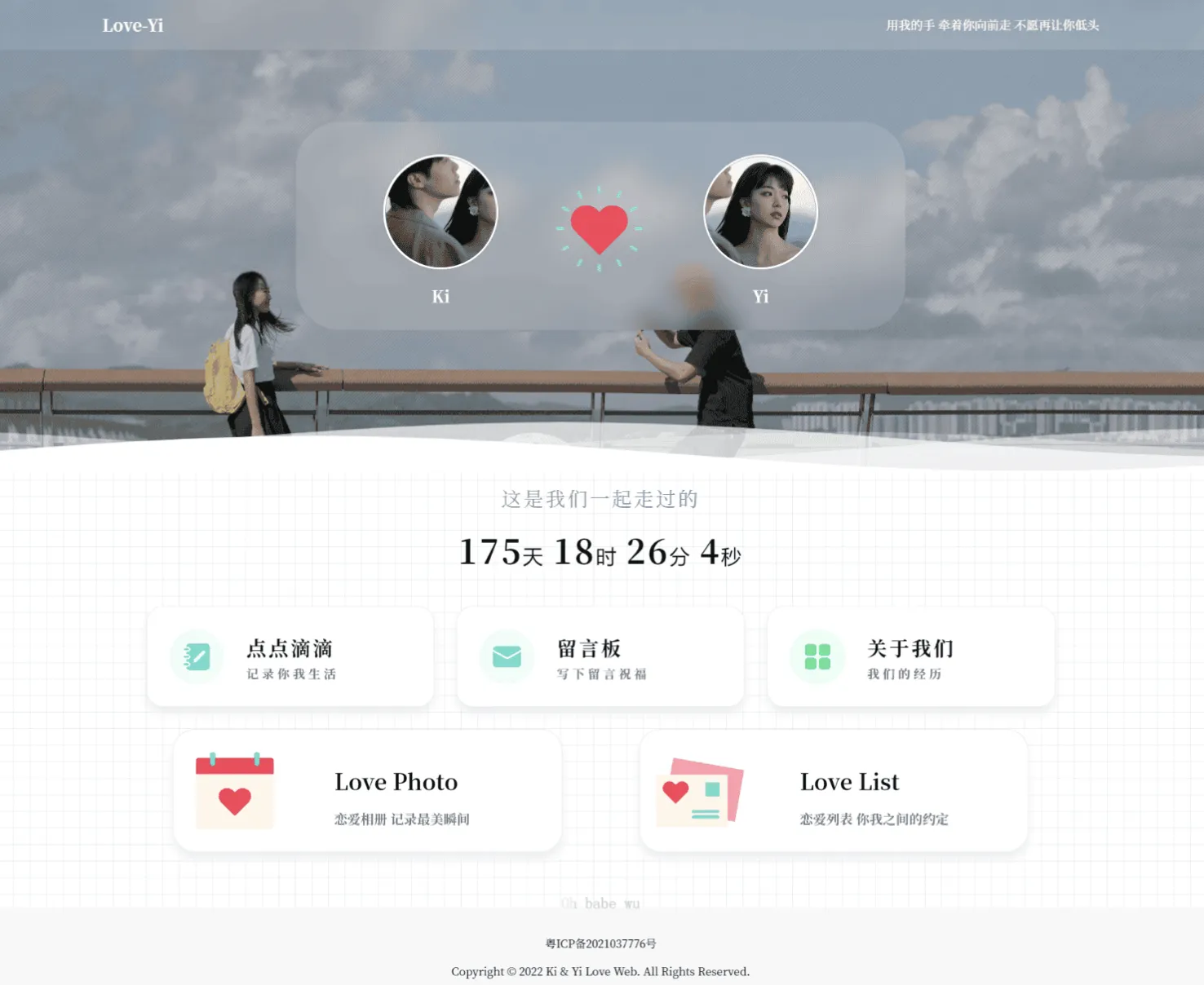 简洁清爽情侣恋爱博客主题Like_Girl V5.2.0 情侣纪念相册恋爱计时器自适应源码