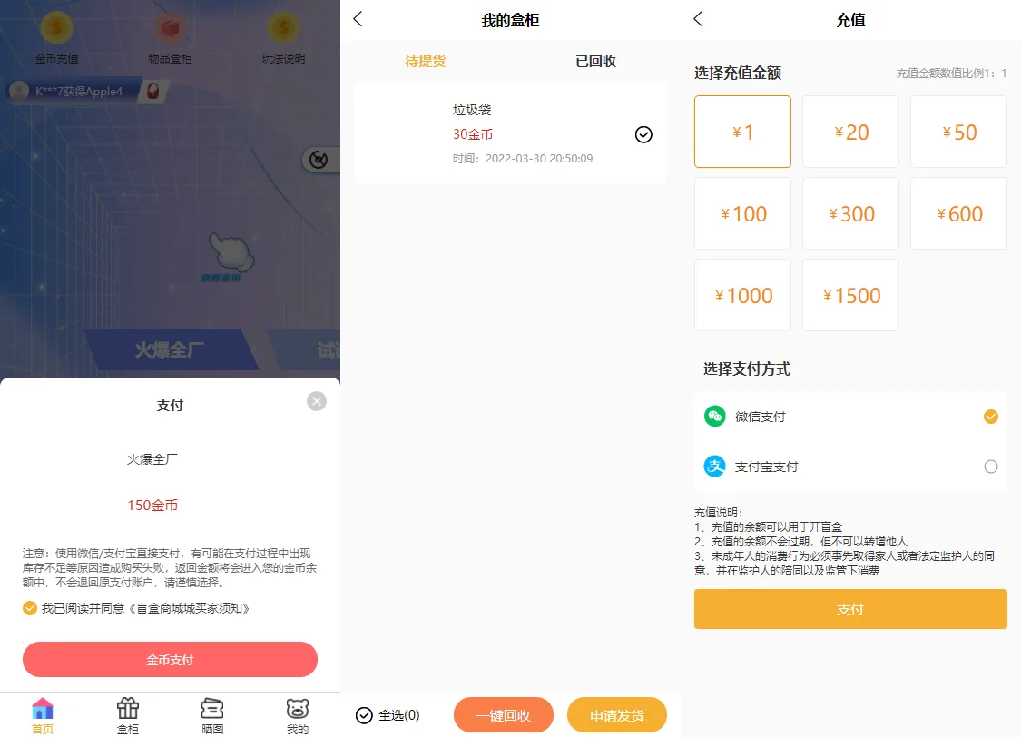 盲盒抽奖商城2.0纯源码 Vue前端开发完整源码+教程打包下载