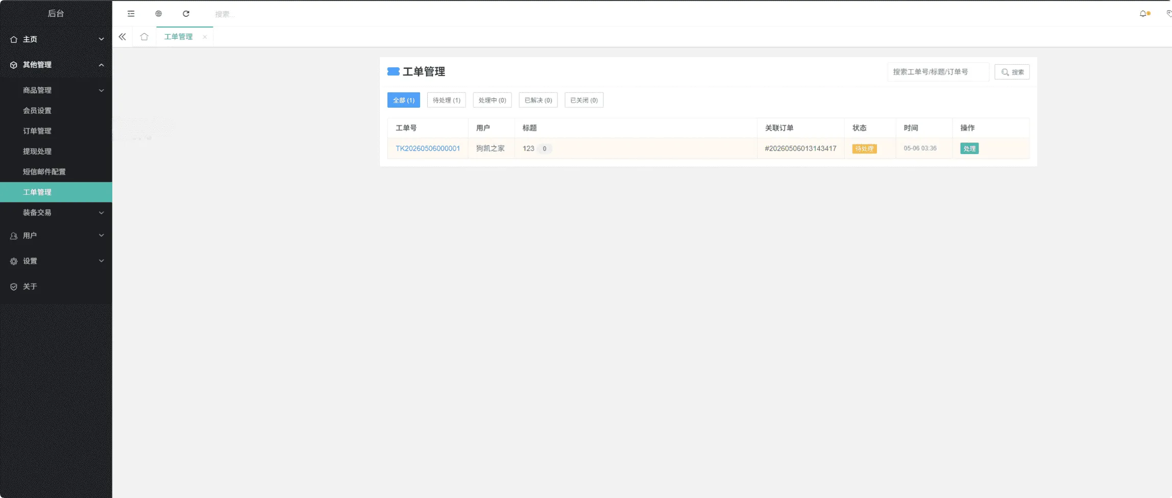 SY电竞护航源码 游戏陪玩代练派单系统 多端一站式搭建