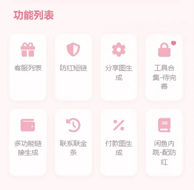 闲鱼转转交易猫同款客服工作台源码 仿电商平台客服聊天系统