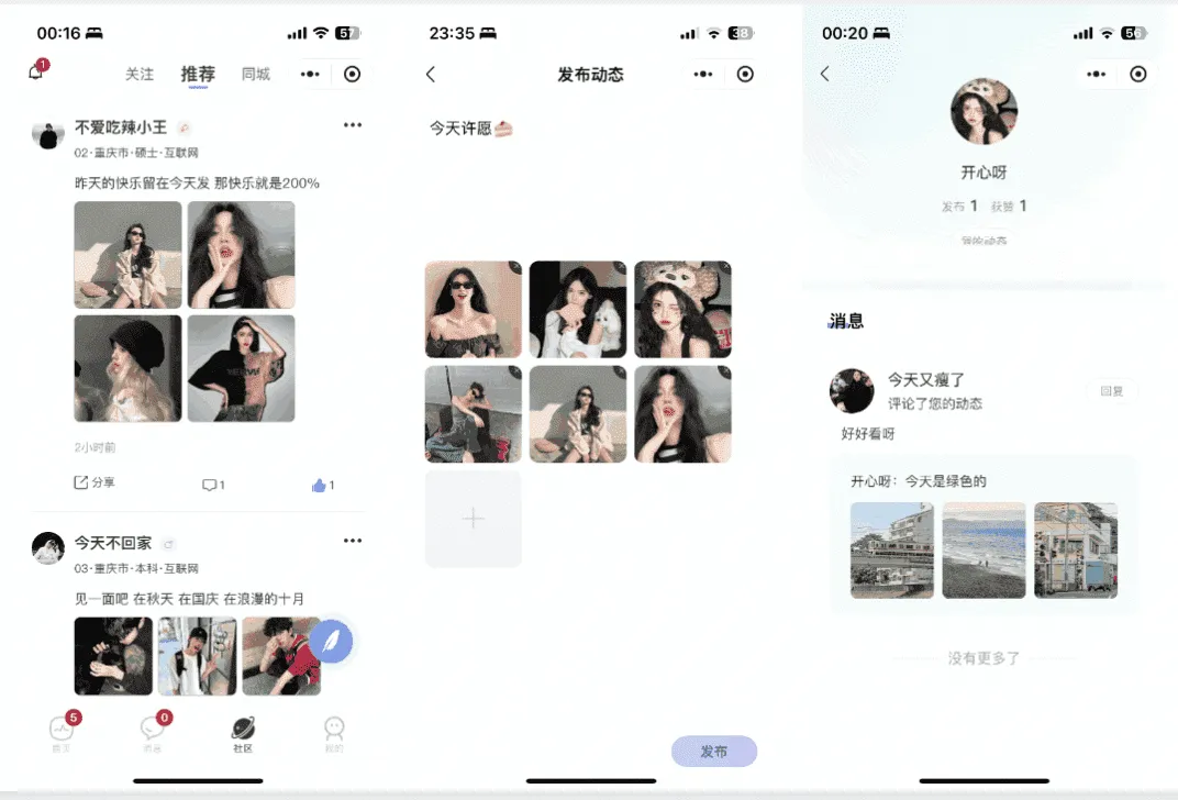 仿青藤之恋交友系统源码 小程序App H5三端合一 即时通讯双向匹配婚恋社交源码
