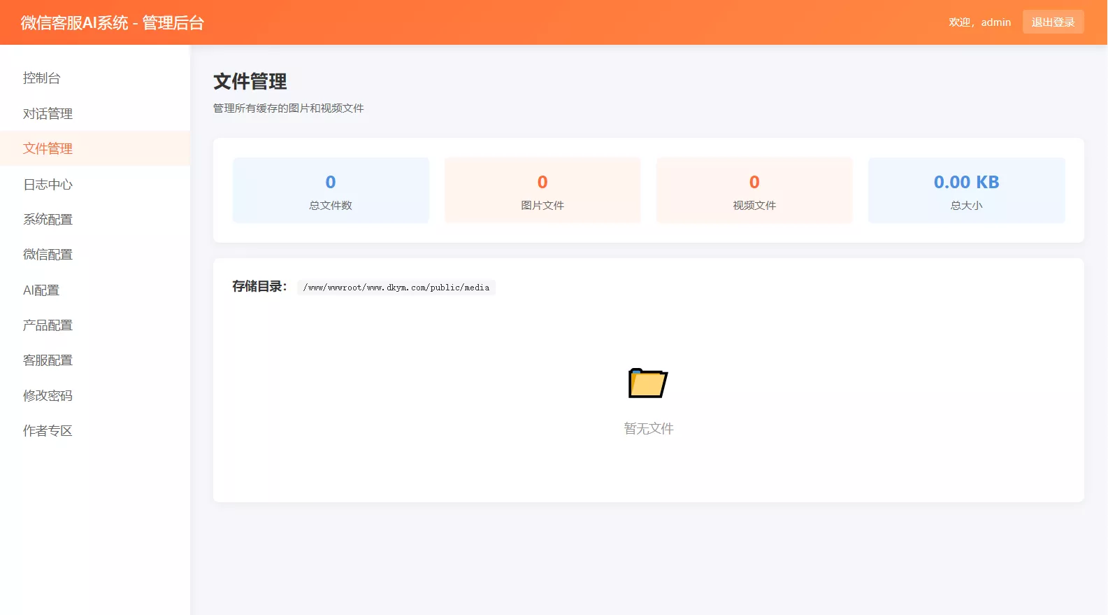 2026最新微信在线AI客服系统源码|企业微信智能客服PHP开发