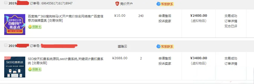 SEO按天扣费系统源码 关键词排名自动计费查询系统 带完整搭建教程