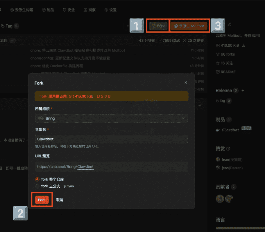 无需服务器NAS|云原生Clawdbot(OpenClaw小龙虾)AI项目搭建教程