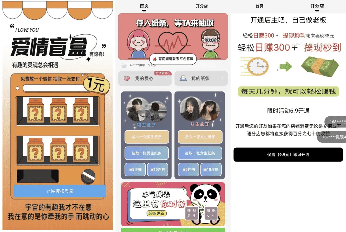 H5恋爱交友盲盒源码 完整开源交友盲盒系统带分销支付