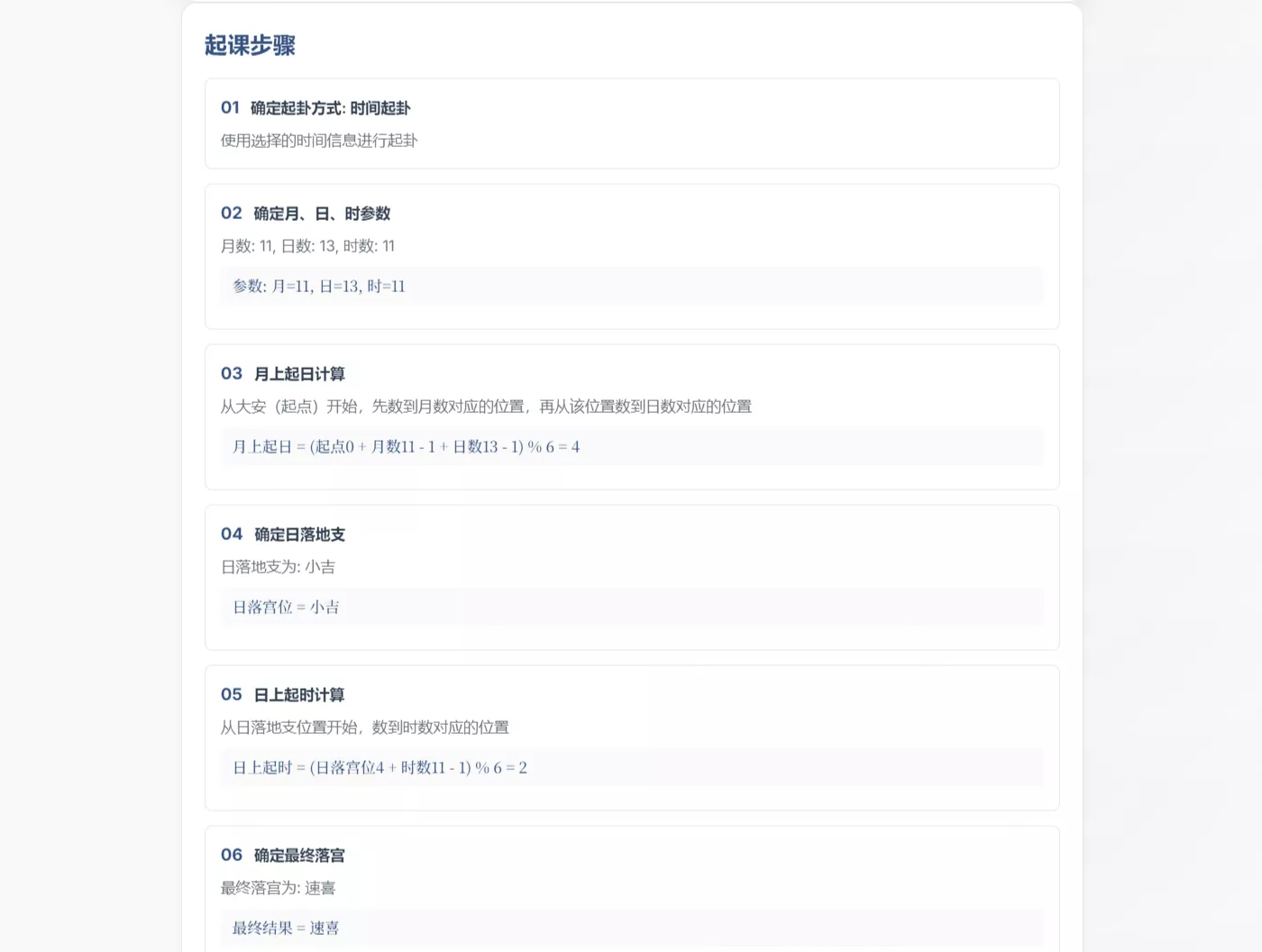 小六壬排盘工具源码_自适应双端_AI辅助开发开源版