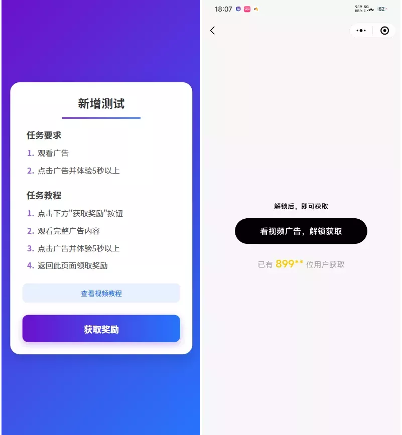 全新流量广告变现任务管理系统源码 全开源PHP+Vue+小程序广告收益系统