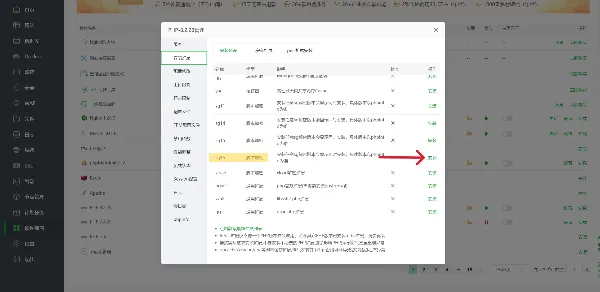 多级域名分配管理平台源码 DNS分发系统V1.001