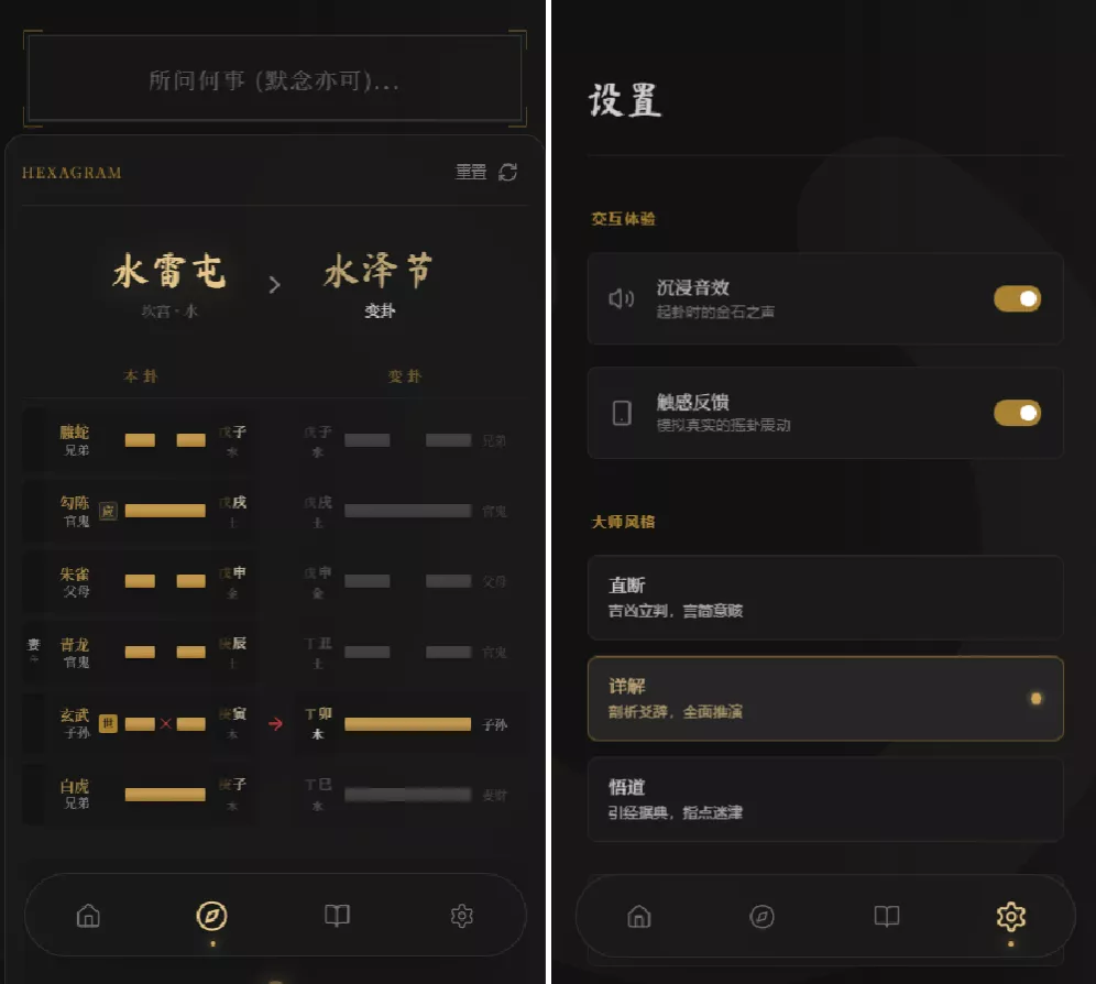 六爻起卦工具纯前端源码 全端适配智能排盘系统