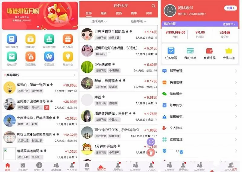 仿众人帮悬赏任务兼职平台PHP源码 三级分销接单运营系统