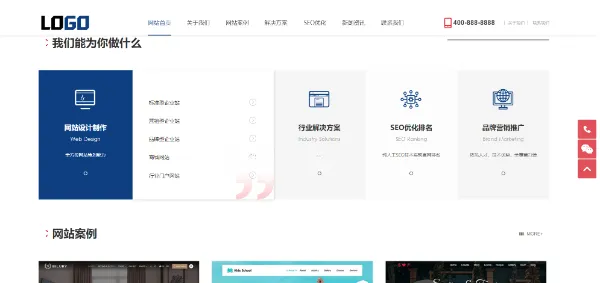 PbootCMS自适应网络科技公司模板 IT建站企业网站源码