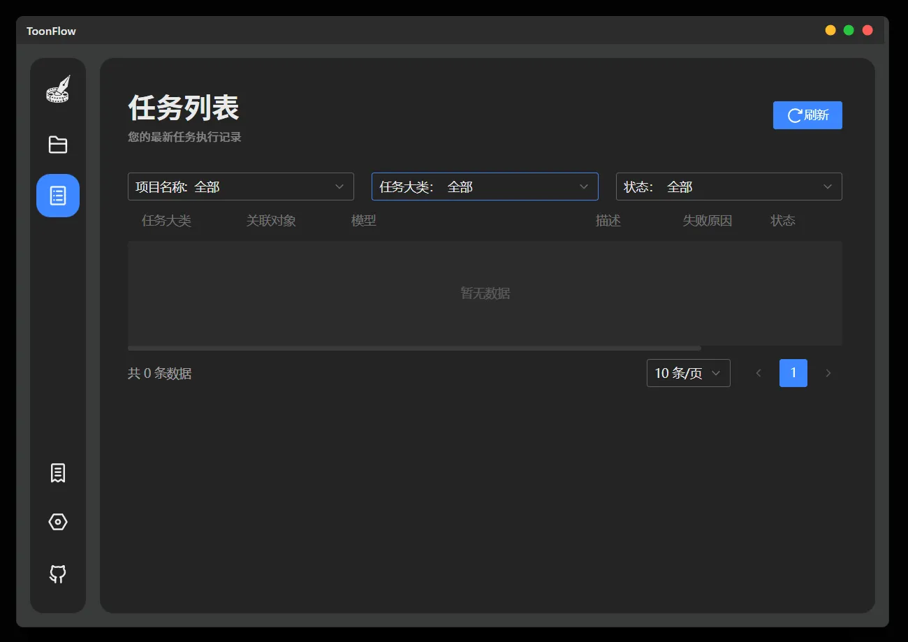 Toonflow开源AI漫剧短剧生产工作台 私有化部署全套源码