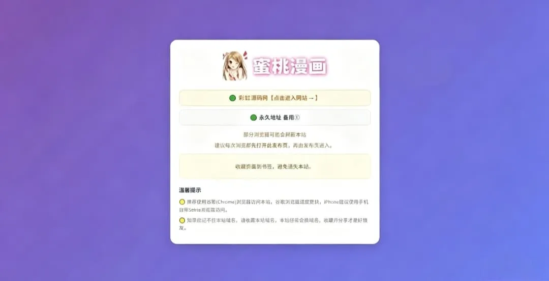 网址发布引导页引流网页中转安全跳转分流页防丢页源码