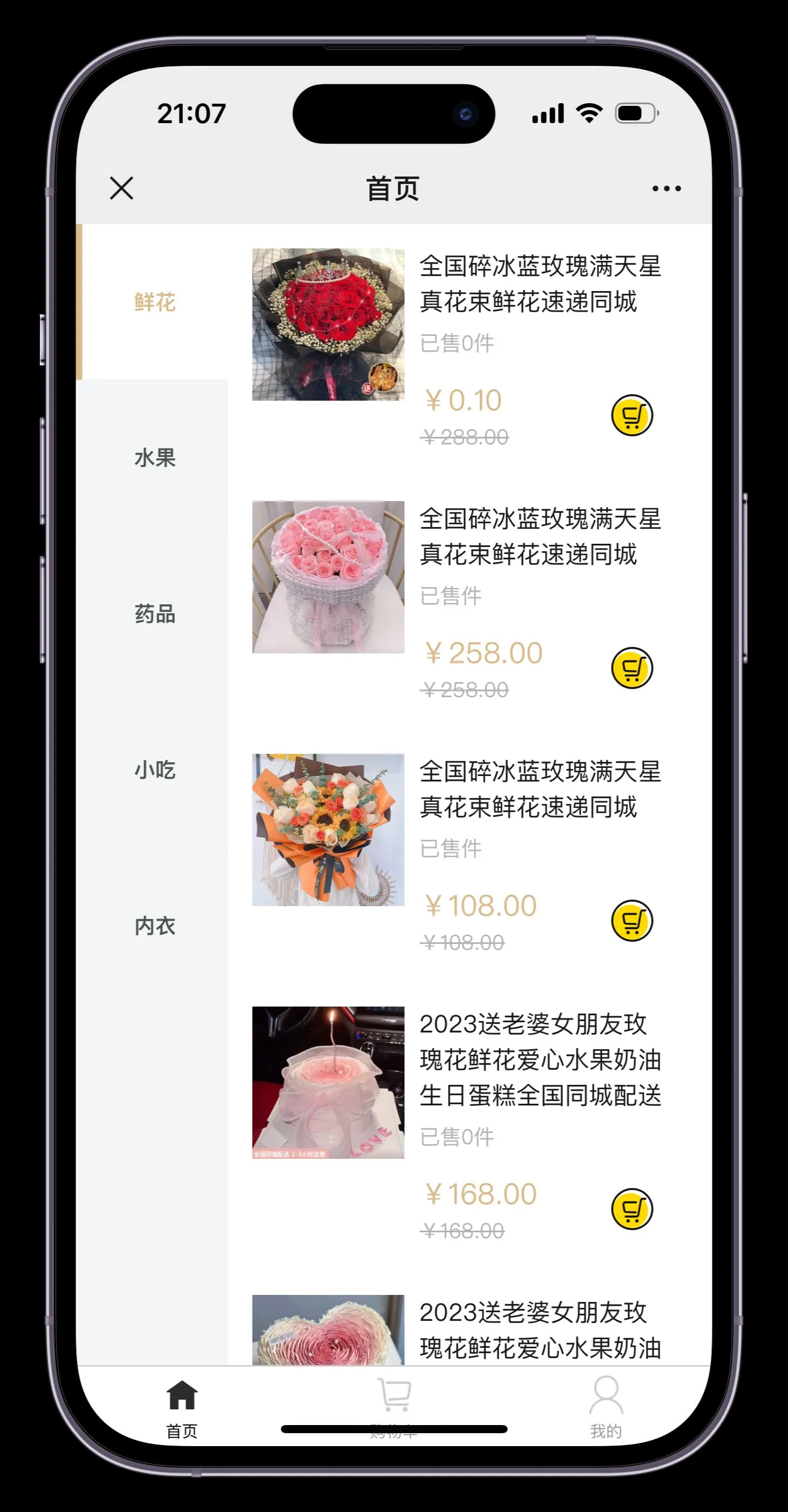 美团代付多模板三合一PHP系统源码